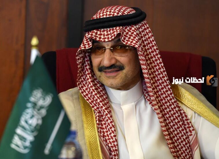 مؤسسة الوليد بن طلال