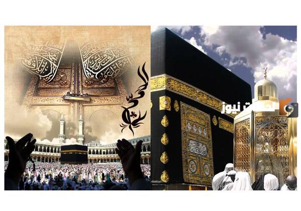 الحج والعمرة