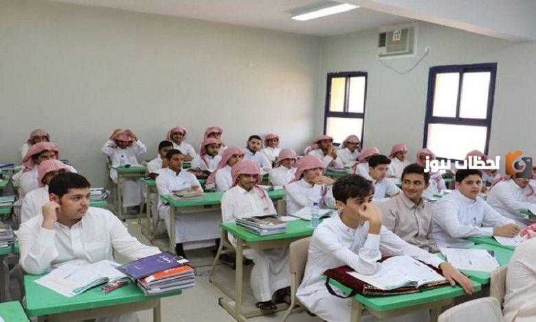  التعليم تُعلن إيقاف الدوام الحضوري لفئات معينة 