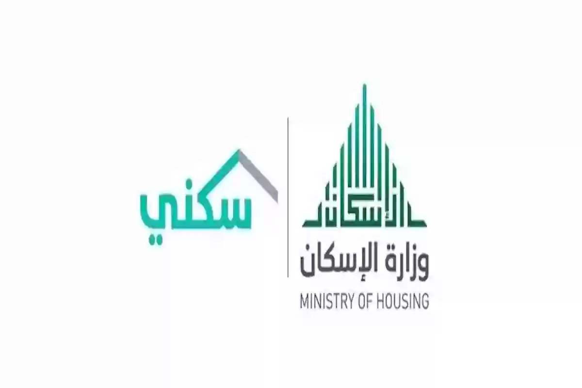  التسجيل في منصة سكني