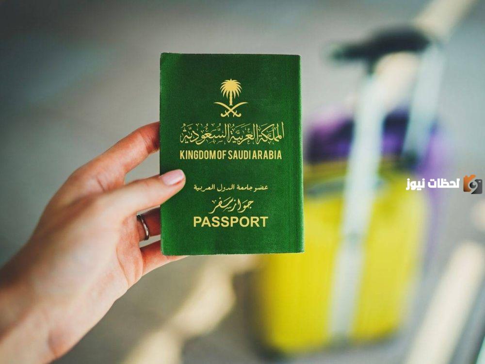 الجنسية السعودية مجانًا 
