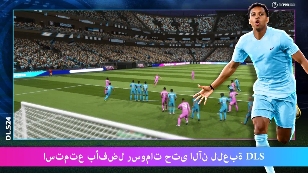  لعبة دريم ليج