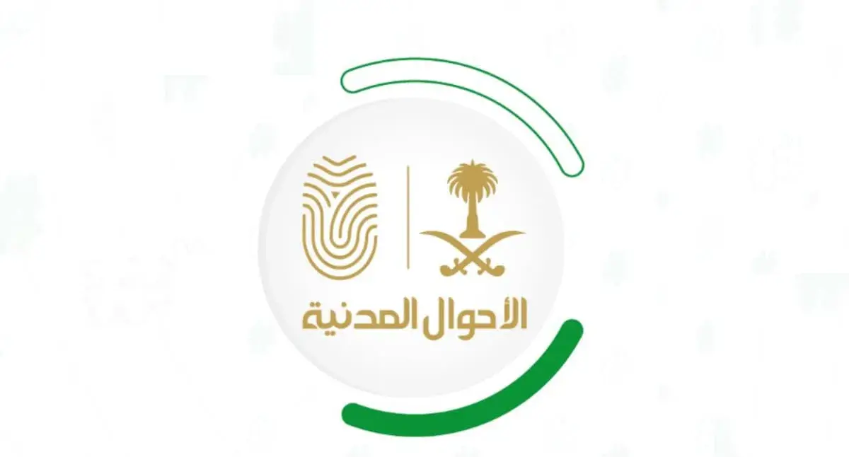 هوية وطنية لطفل 