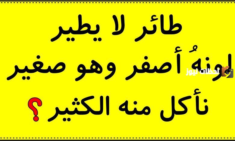 الغاز سهله للاطفال
