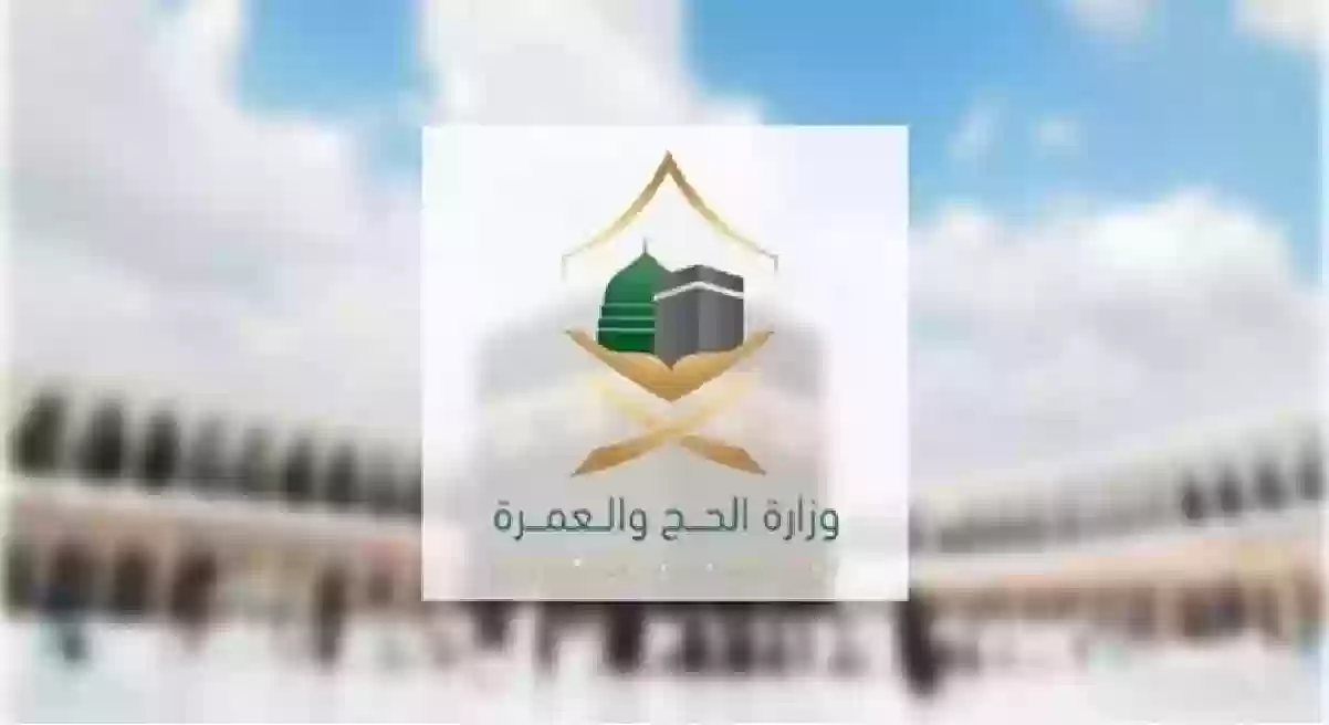 وظائف الحج الموسمية