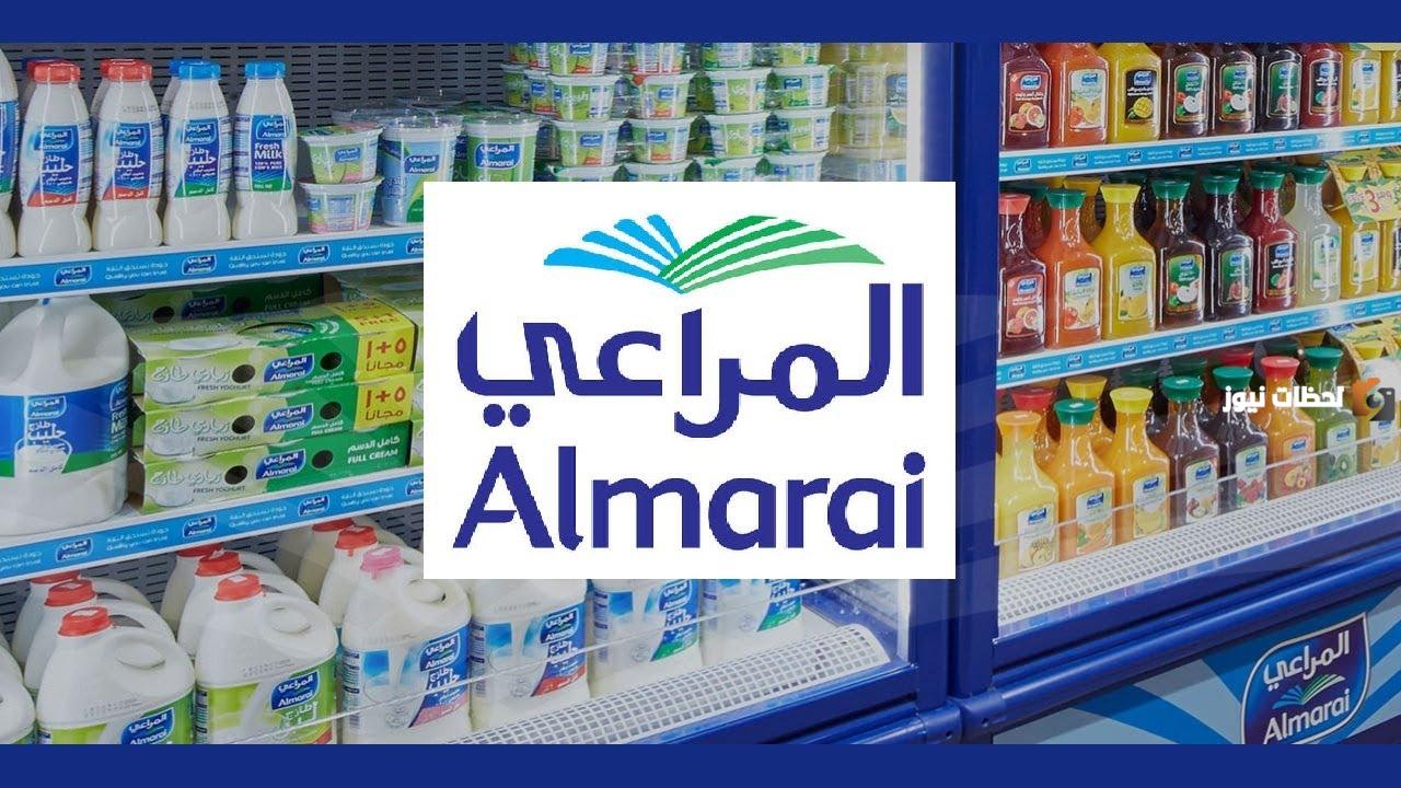  شركة المراعي بالسعودية