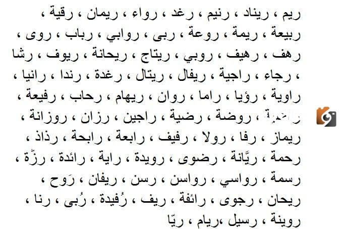 اسماء فيس بوك بنات
