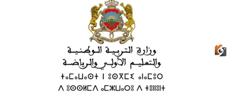  نتائج مباراة التعليم