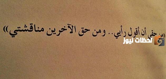 حكم قصيرة معناها كبير ومؤثر