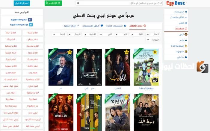 Egybest 