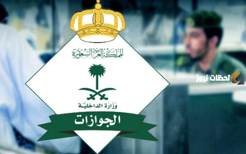 رابط وخطوات الاستعلام عن تأشيرة الخروج والعودة برقم الإقامة في السعودية muqeem.sa