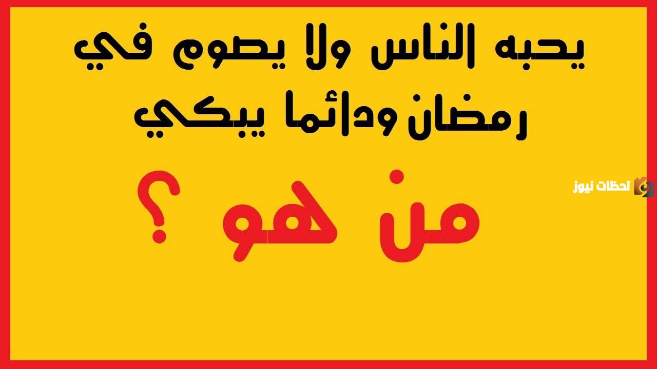 الغاز سهله 