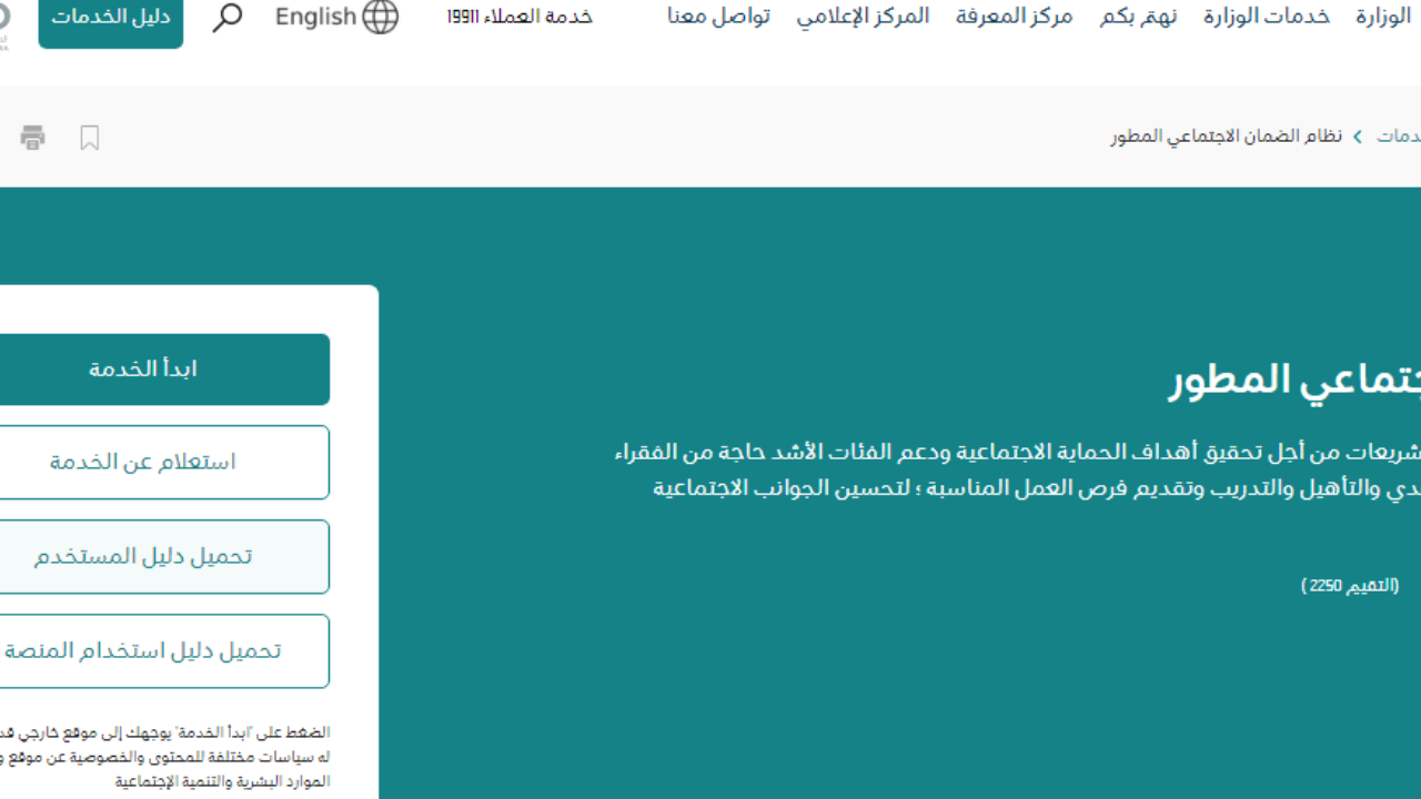  الاستعلام عن أهلية الضمان