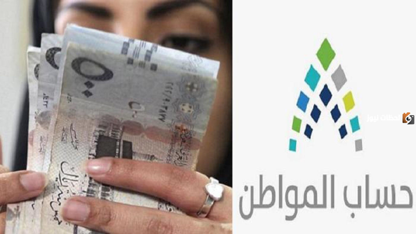 صرف مبلغ حساب المواطن