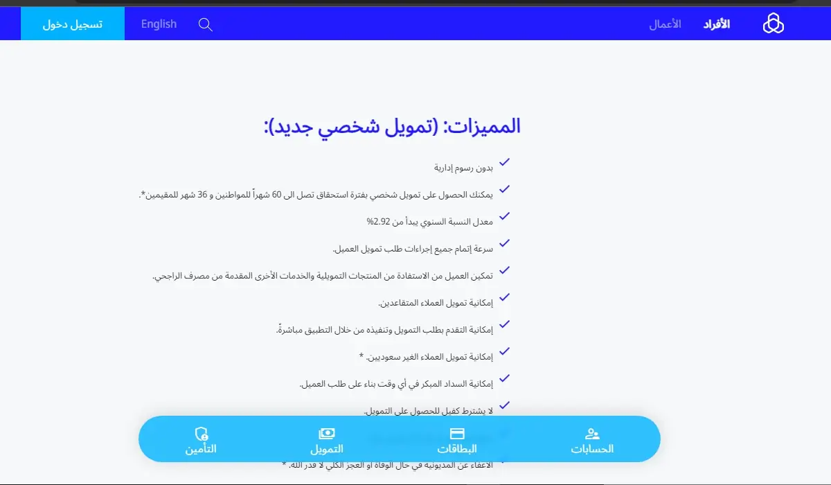 استلم تمويل فوري