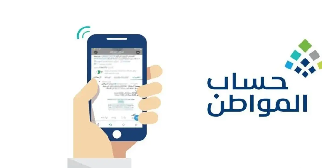 حساب المواطن متى ينزل