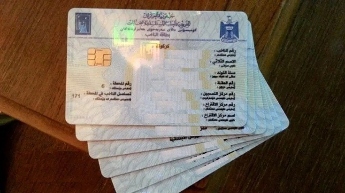  البطاقة الوطنية الموحدة 