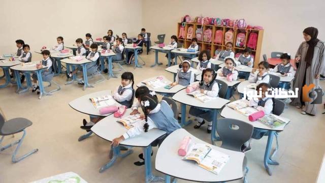 إلغاء نظام الـ 3 فصول