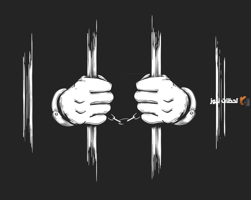 عقوبة الإخلال بالنظام العام