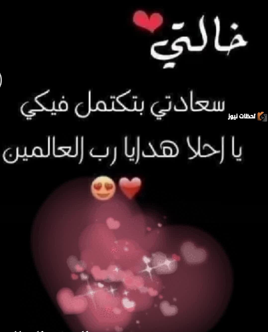 عبارات عن خالتي الكبيره