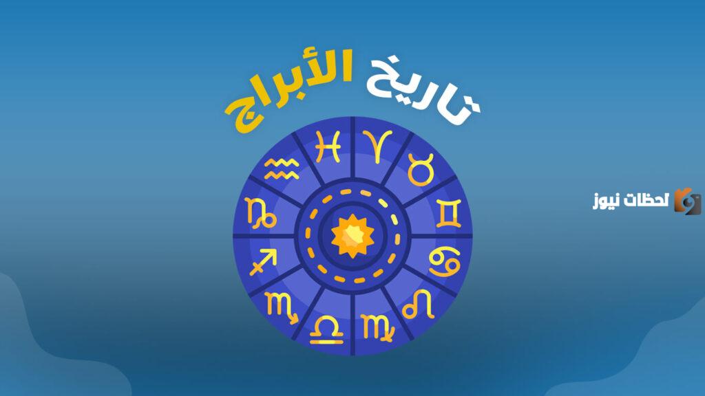 برج العقرب اي شهر 2025 تاريخ مواليد برج العقرب كم؟