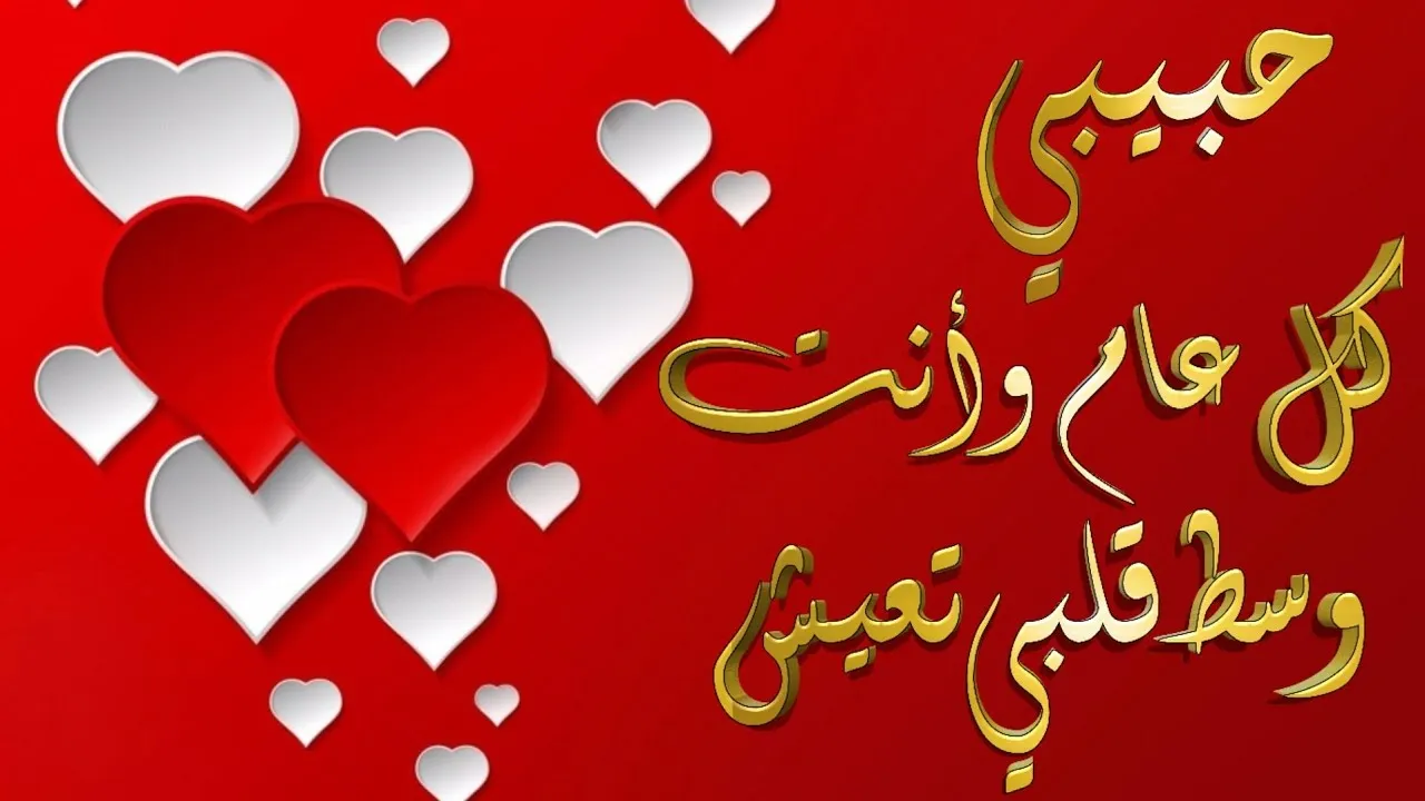 تهنئة عيد الأضحى
