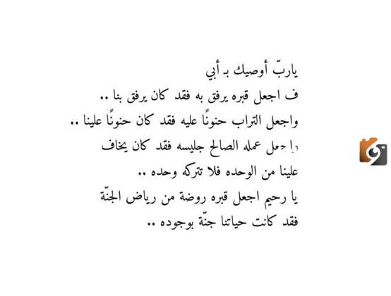 دعاء لابي المتوفي يوم الجمعة