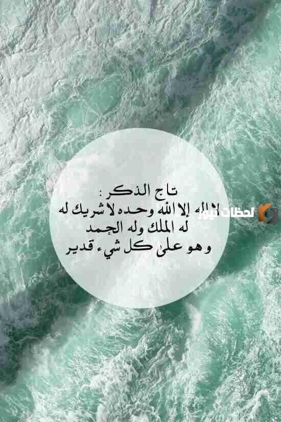 صيغة تاج الذكر