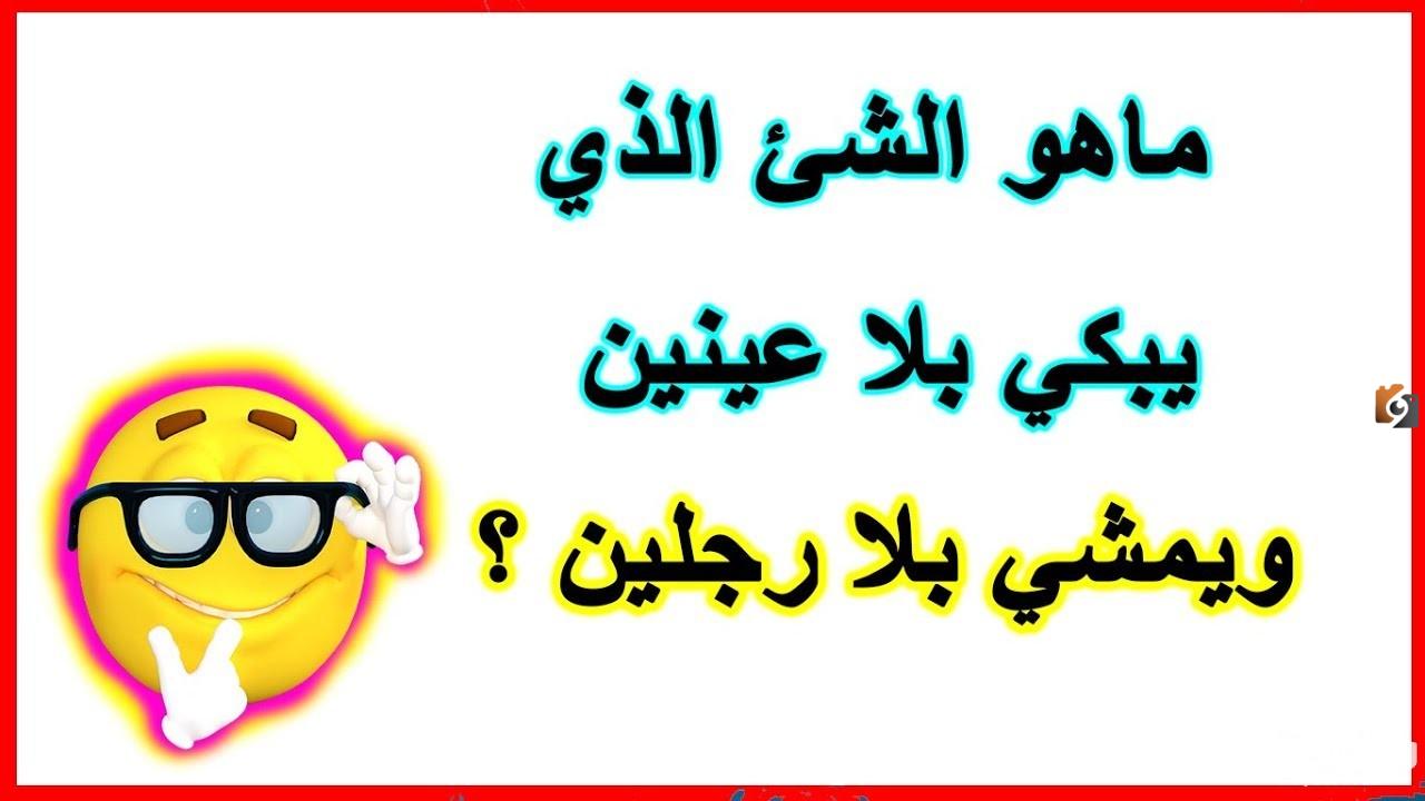 فوازير وحلها سهلة
