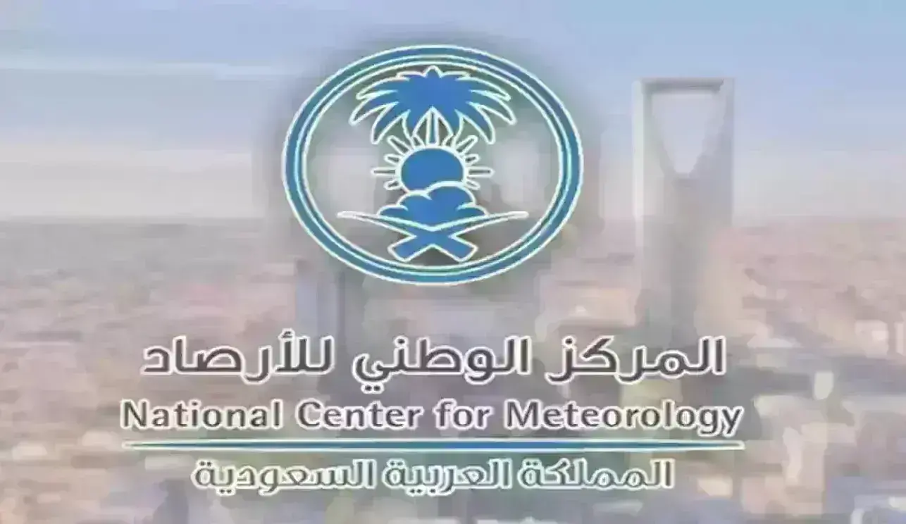 وظائف متاحة في المركز الوطني
