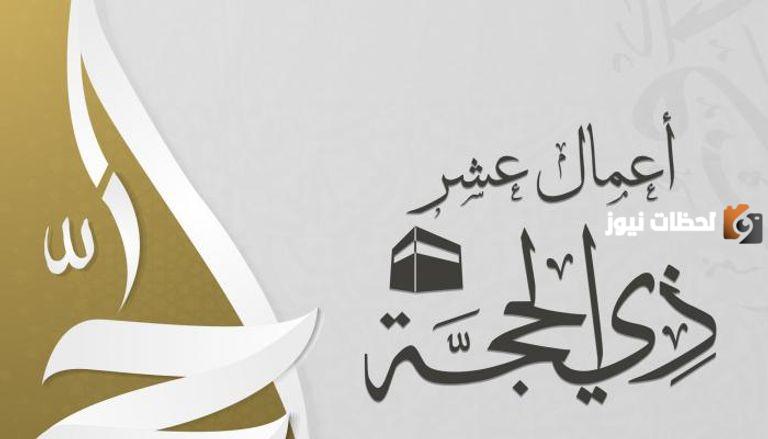 يوم عرفة
