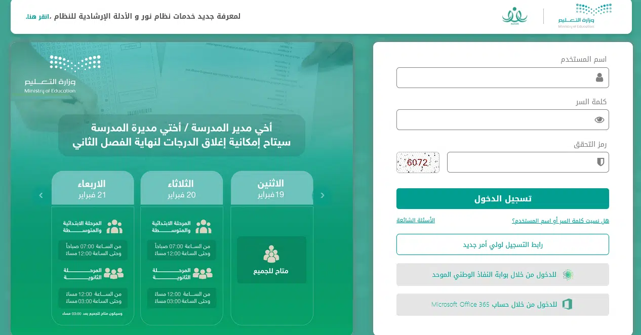 النتيجه برقم الهويه