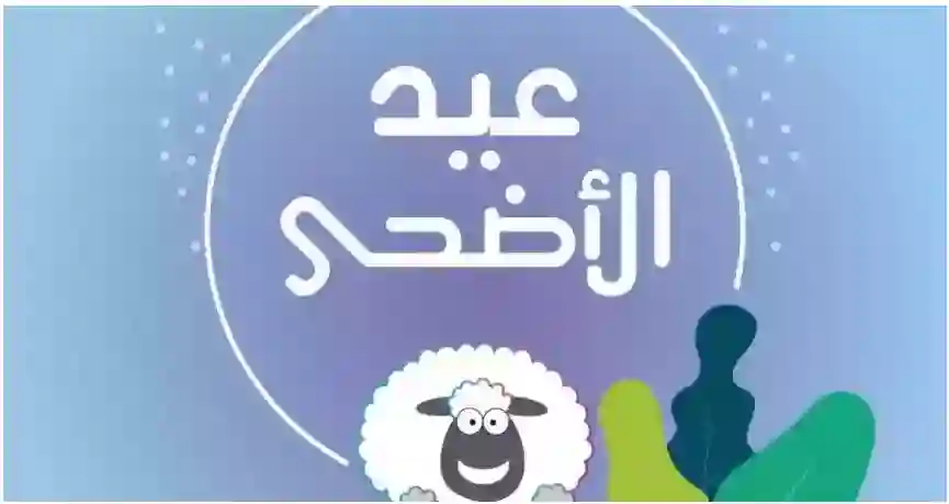 وقفة عرفات في السعودية