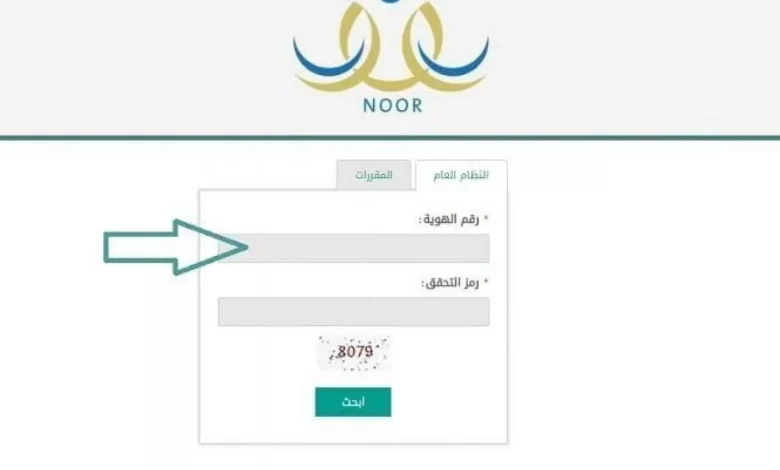 الإعلان عن نتائج الطلاب