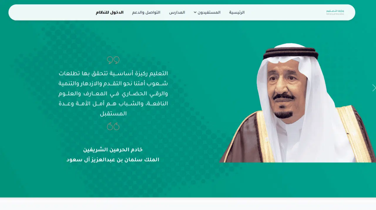 نتيجة الفصل الدراسي الثالث