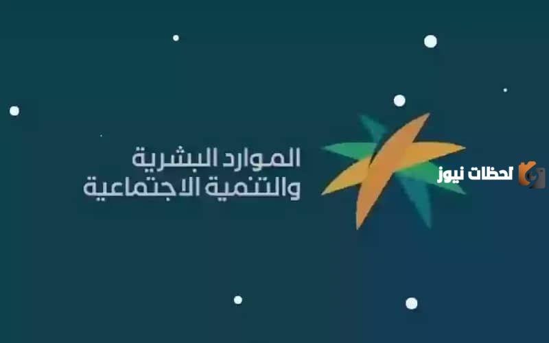 متى يصرف الضمان الاجتماعي 