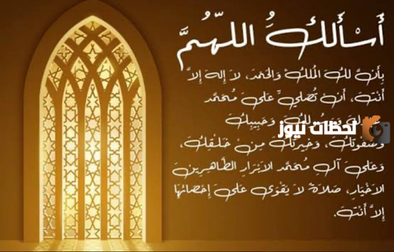 دعاء عيد الأضحى