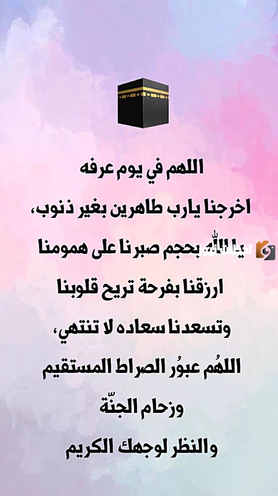 أدعية تكفر ذنوبك