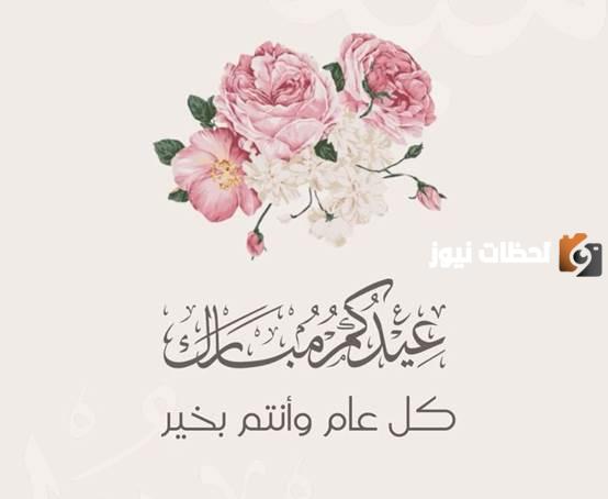 تهنئة عيد الأضحى للاصدقاء