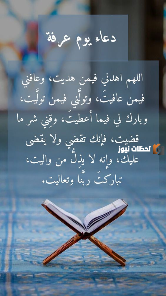 أدعية تكفر ذنوبك