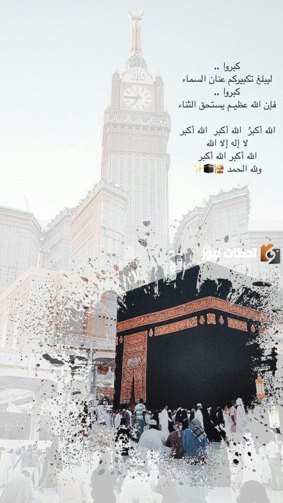 دعاء في يوم عرفة