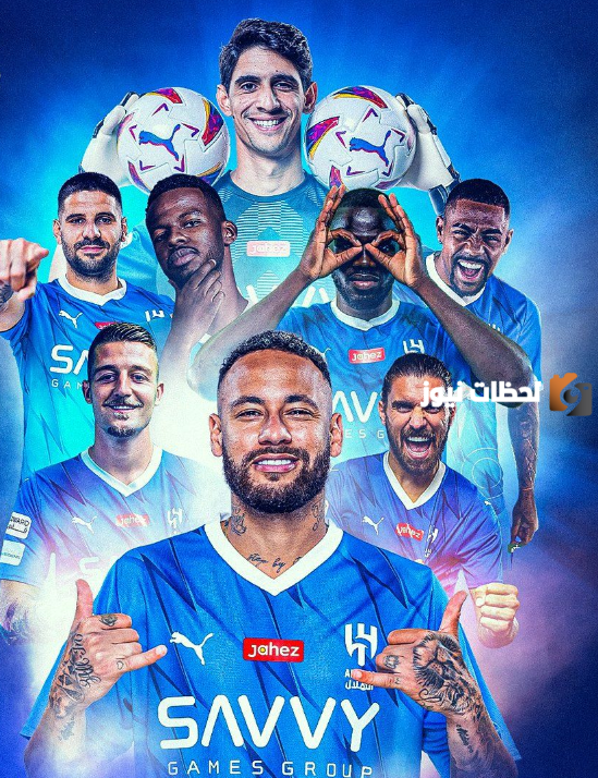 شعار الهلال