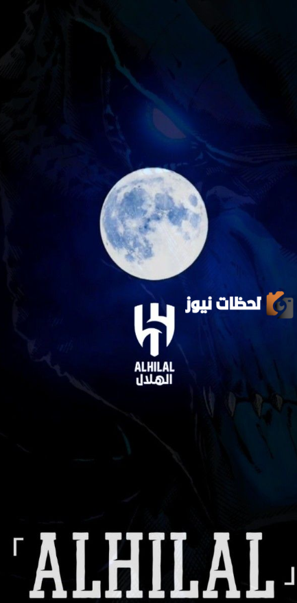 شعار الهلال