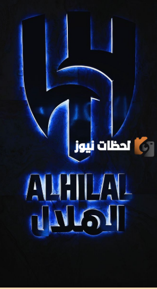 شعار الهلال الجديد