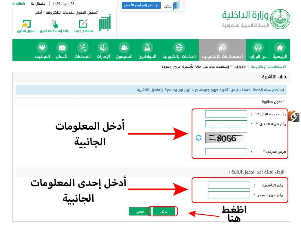  تأشيرة الخروج والعودة