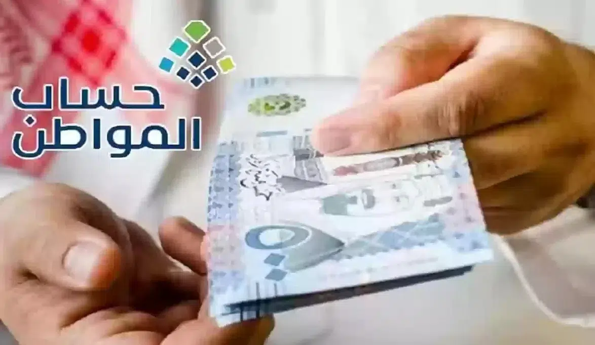 الاعتراض على أهلية حساب المواطن