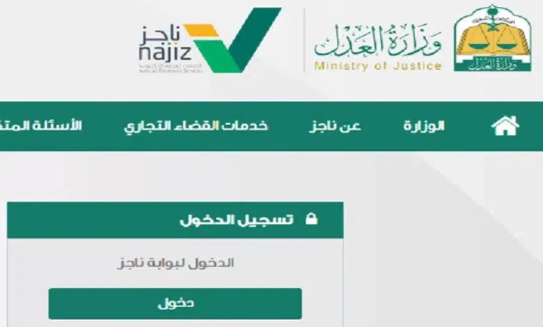 تحديث بيانات الصك العقاري