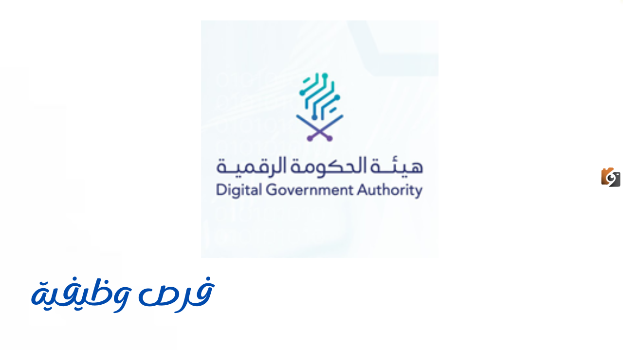 فرص توظيف جديدة في السعودية