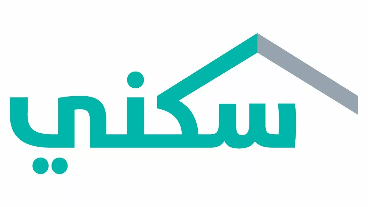 موعد صرف الدعم السكني