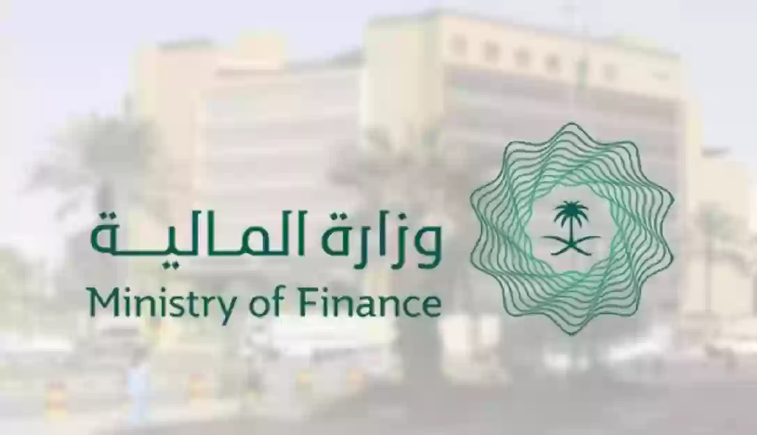 الاستعلام عن العوائد السنوية وزارة المالية السعودية
